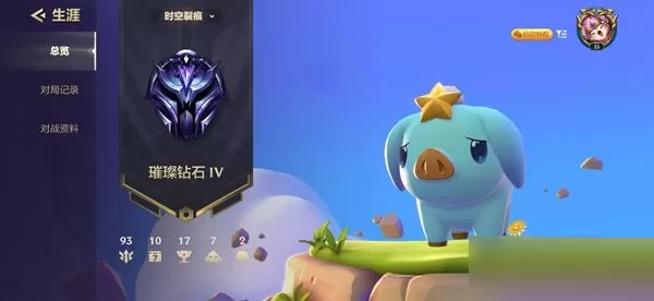 金铲铲之战s7段位规则是什么?金铲铲之战s7段位规则介绍 