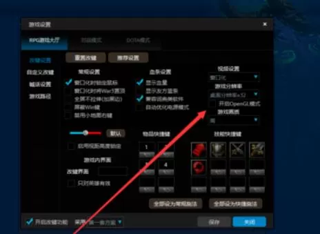 网易对战平台魔兽争霸闪退解决具体步骤