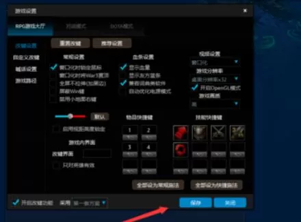 网易对战平台魔兽争霸闪退解决具体步骤
