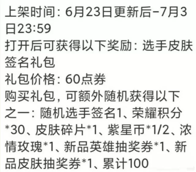 王者荣耀FMVP皮肤签名怎么获得?王者荣耀FMVP皮肤签名获得攻略