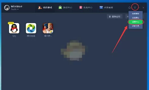 腾讯手游助手模拟器卡顿怎么解决 腾讯手游助手解决卡顿的方法