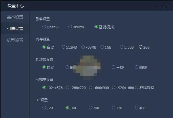 腾讯手游助手模拟器卡顿怎么解决 腾讯手游助手解决卡顿的方法
