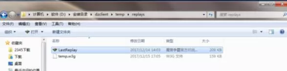 网易对战平台魔兽录像保存的方法