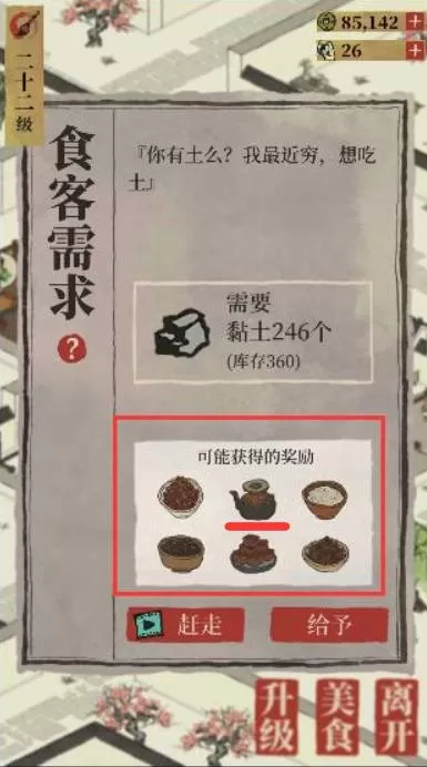 江南百景图香油怎么获得?江南百景图香油获得方法