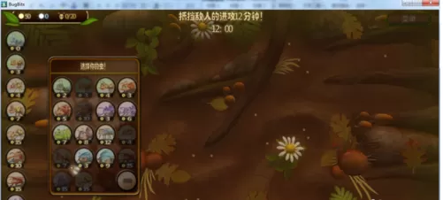虫虫大作战叶子离去攻略