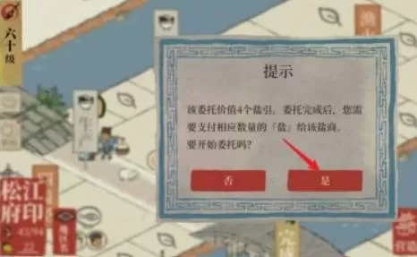 江南百景图杂物摊怎么获得?江南百景图杂物摊获得攻略