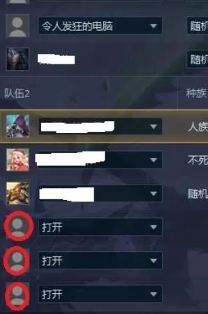 网易对战平台魔兽争霸抢矿模式设置的操作步骤