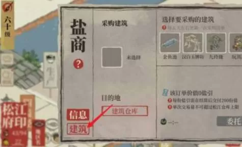 江南百景图杂物摊怎么获得?江南百景图杂物摊获得攻略