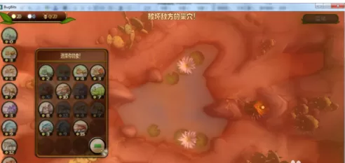 虫虫大作战—线索的尽头攻略