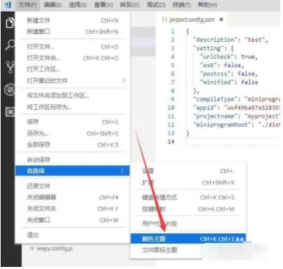 vscode如何改变关键字主题 vscode设置主题方法