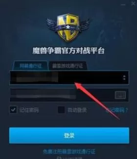 网易对战平台将魔兽争霸显示全屏的操作步骤