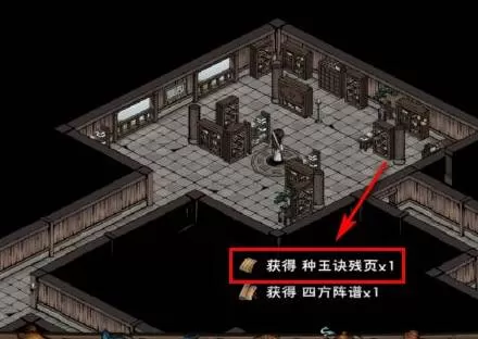 烟雨江湖种玉决怎么获得?烟雨江湖种玉决获得攻略