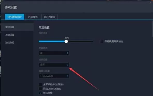 网易对战平台将魔兽争霸显示全屏的操作步骤