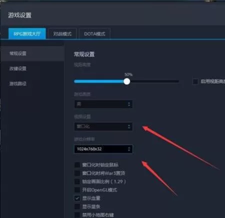 网易对战平台将魔兽争霸显示全屏的操作步骤