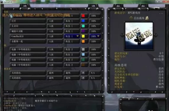 网易对战平台将魔兽争霸显示全屏的操作步骤
