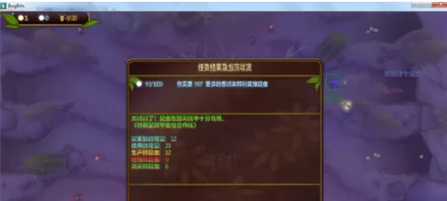 虫虫大作战营救臭虫游戏攻略