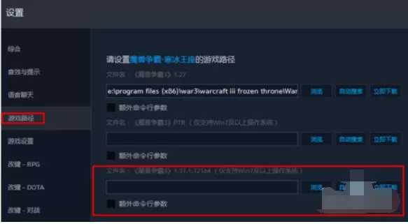 网易对战平台魔兽争霸无法进入游戏的解决办法