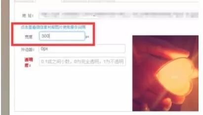 135编辑器上传了照片怎么改变她的大小和位置 135编辑器里上传的图片调整大小方法