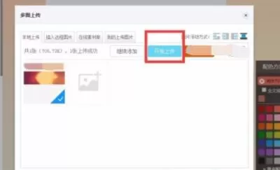 135编辑器上传了照片怎么改变她的大小和位置 135编辑器里上传的图片调整大小方法