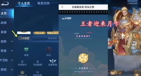 王者荣耀星会员价格多少钱?王者荣耀星会员价格介绍