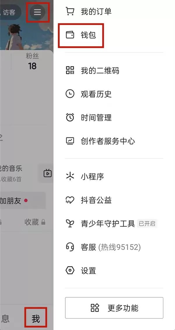 抖音dou分期如何还款?抖音dou分期还款步骤流程