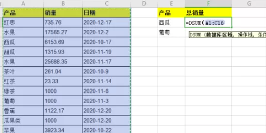 excel怎么一键计算符合多个条件的数据总和 excel中DSUM函数使用流程