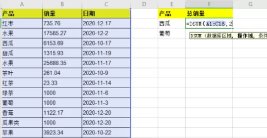 excel怎么一键计算符合多个条件的数据总和 excel中DSUM函数使用流程