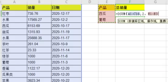 excel怎么一键计算符合多个条件的数据总和 excel中DSUM函数使用流程