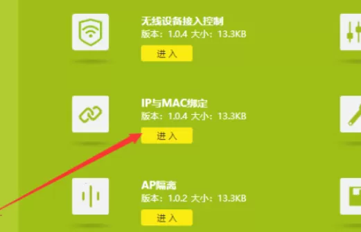 路由器如何设置ip与mac绑定 路由器设置ip与mac绑定教程介绍
