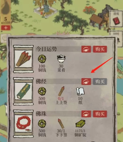 江南百景图经书如何获得?江南百景图经书获得攻略