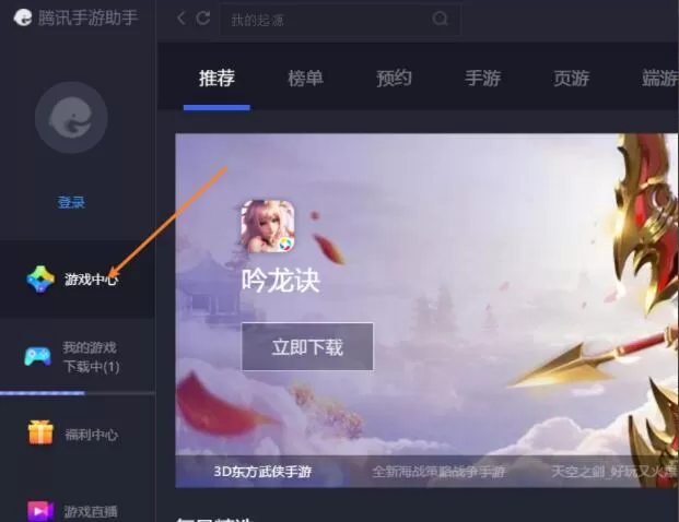 腾讯手游助手怎么玩国际服 腾讯手游助手国际服玩法介绍