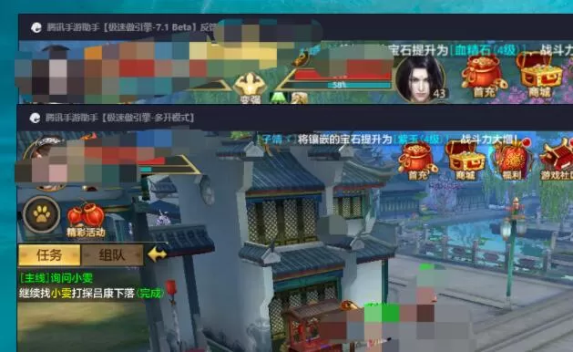 腾讯手游助手怎么双开天龙八部 腾讯手游助手多开游戏的方法
