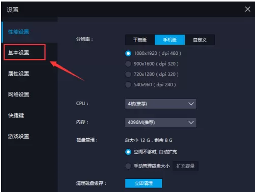 雷电模拟器如何设置强制锁定横屏 雷电模拟器设置强制锁定横屏方法