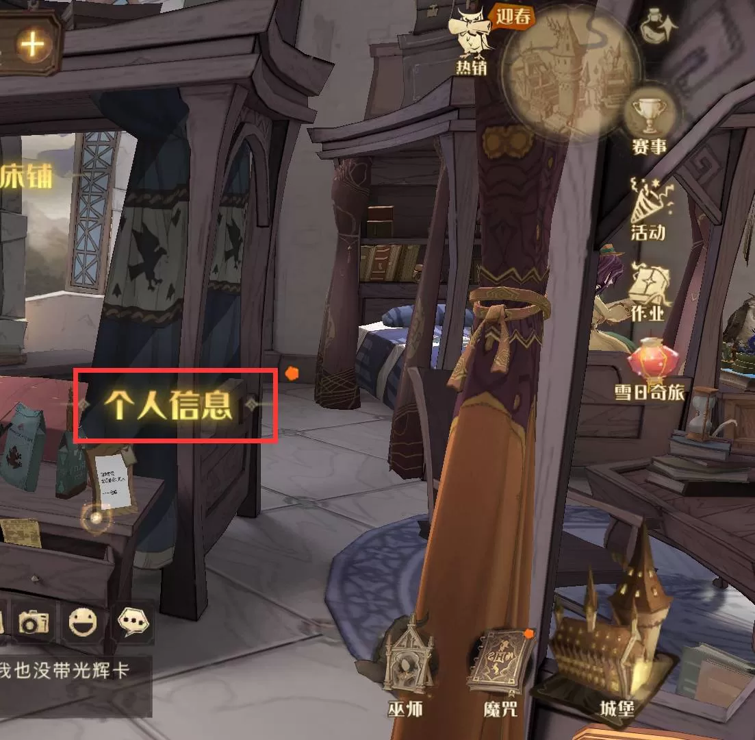 哈利波特：魔法觉醒巫师灵魂系统在哪里?哈利波特：魔法觉醒巫师灵魂系统位置介绍