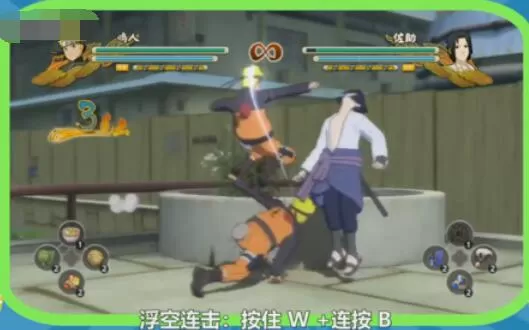 火影忍者:究极忍者风暴3出招详细介绍