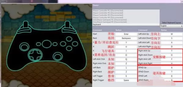 火影忍者:究极忍者风暴3操作键设置方法