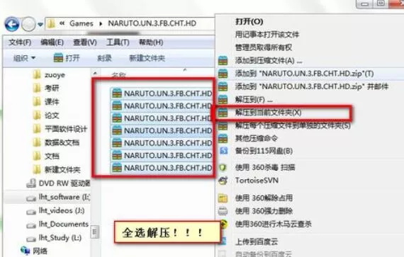 火影忍者:究极忍者风暴3下载安装的具体方法步骤