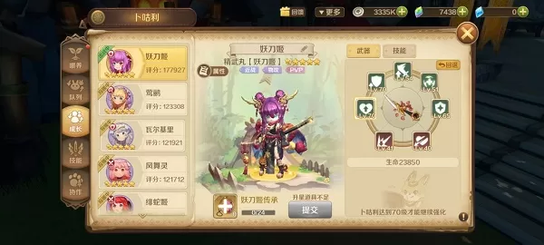 龙之国物语弓手宠物如何搭配？龙之国物语弓手宠物搭配推荐