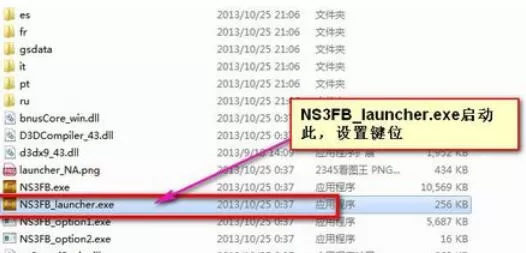火影忍者:究极忍者风暴3下载安装的具体方法步骤