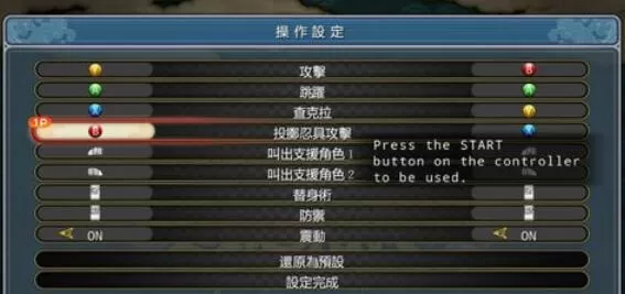 火影忍者:究极忍者风暴3下载安装的具体方法步骤