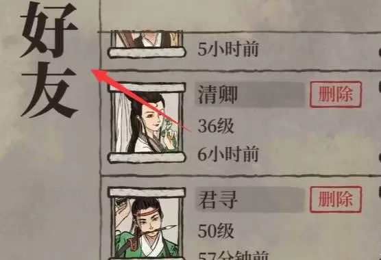 江南百景图花商在哪儿?江南百景图花商位置介绍