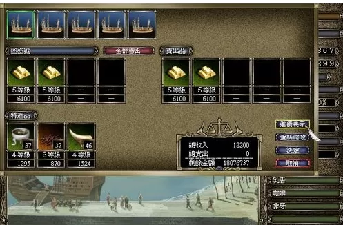 大航海时代4中交易显示商品进价的详细攻略