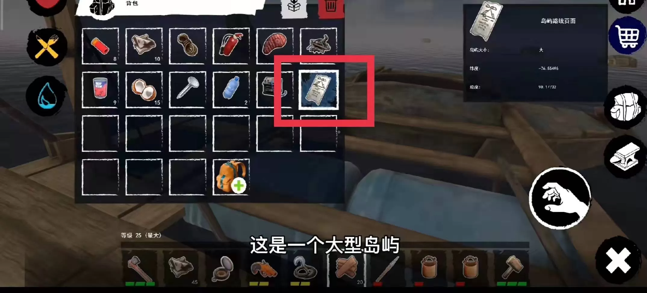 木筏求生皮艇怎么开船?木筏求生皮艇开船方法
