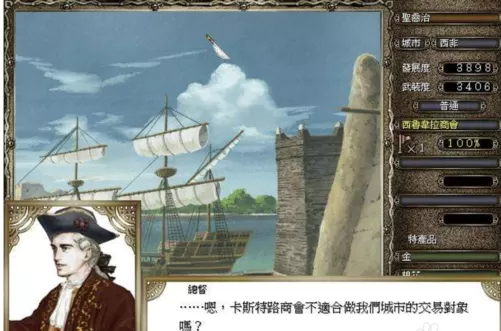 大航海时代4 蒂雅详细攻略