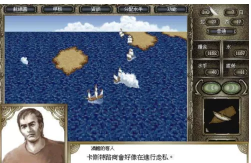 大航海时代4 蒂雅详细攻略