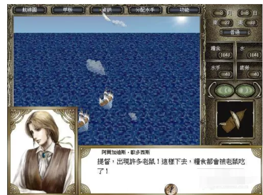 大航海时代4 蒂雅详细攻略
