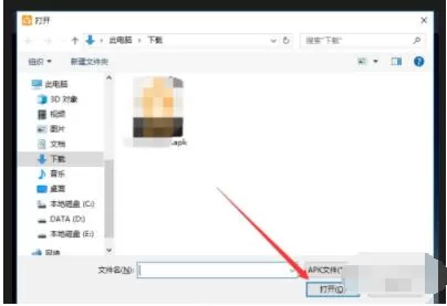 雷电模拟器如何安装apk文件 雷电模拟器安装apk文件方法