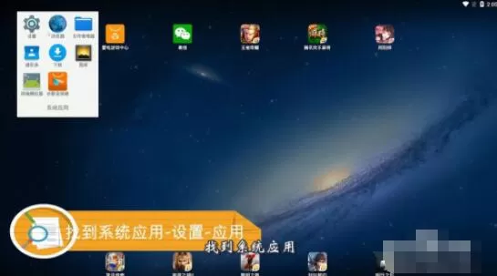 雷电模拟器如何删除游戏 雷电模拟器删除游戏方法