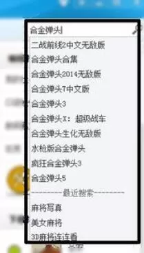 合金弹头1下载具体操作步骤