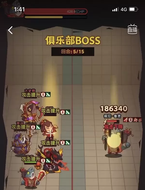 咸鱼之王俱乐部boss鲁肃怎么打？咸鱼之王俱乐部boss鲁肃打法攻略